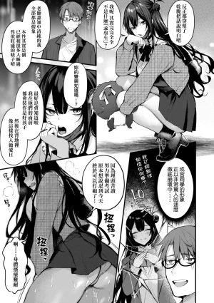 Danimaru Mou Ichido, Shitemitai. 再一次重溫那份快感 電子特裝版 Chinese Digital - Page 187