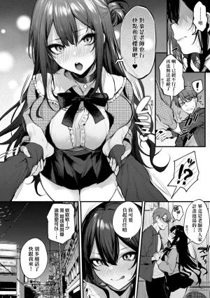 Danimaru Mou Ichido, Shitemitai. 再一次重溫那份快感 電子特裝版 Chinese Digital - Page 188