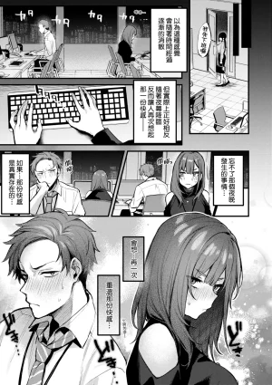 Danimaru Mou Ichido, Shitemitai. 再一次重溫那份快感 電子特裝版 Chinese Digital - Page 19