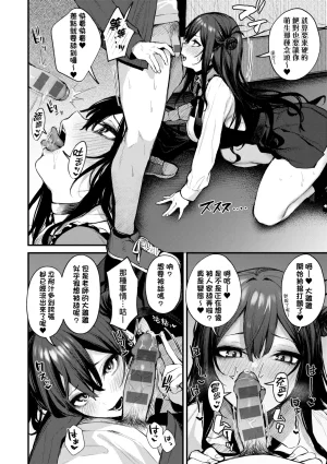 Danimaru Mou Ichido, Shitemitai. 再一次重溫那份快感 電子特裝版 Chinese Digital - Page 190