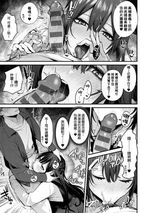 Danimaru Mou Ichido, Shitemitai. 再一次重溫那份快感 電子特裝版 Chinese Digital - Page 191