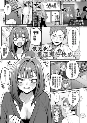 Danimaru Mou Ichido, Shitemitai. 再一次重溫那份快感 電子特裝版 Chinese Digital - Page 203