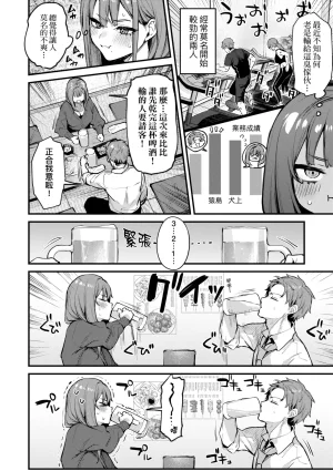 Danimaru Mou Ichido, Shitemitai. 再一次重溫那份快感 電子特裝版 Chinese Digital - Page 204