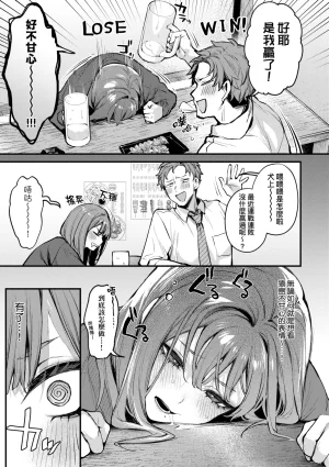 Danimaru Mou Ichido, Shitemitai. 再一次重溫那份快感 電子特裝版 Chinese Digital - Page 205