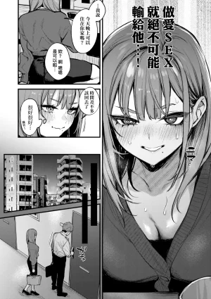 Danimaru Mou Ichido, Shitemitai. 再一次重溫那份快感 電子特裝版 Chinese Digital - Page 206