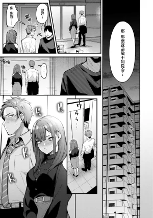 Danimaru Mou Ichido, Shitemitai. 再一次重溫那份快感 電子特裝版 Chinese Digital - Page 21