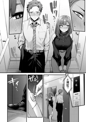 Danimaru Mou Ichido, Shitemitai. 再一次重溫那份快感 電子特裝版 Chinese Digital - Page 22