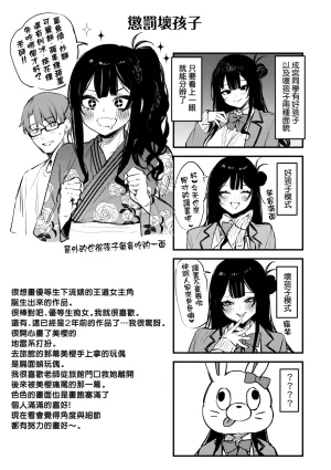 Danimaru Mou Ichido, Shitemitai. 再一次重溫那份快感 電子特裝版 Chinese Digital - Page 223