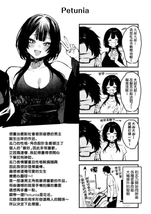 Danimaru Mou Ichido, Shitemitai. 再一次重溫那份快感 電子特裝版 Chinese Digital - Page 225