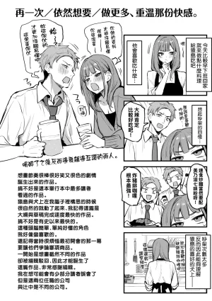 Danimaru Mou Ichido, Shitemitai. 再一次重溫那份快感 電子特裝版 Chinese Digital - Page 226