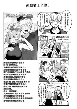 Danimaru Mou Ichido, Shitemitai. 再一次重溫那份快感 電子特裝版 Chinese Digital - Page 227