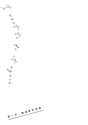 Danimaru Mou Ichido, Shitemitai. 再一次重溫那份快感 電子特裝版 Chinese Digital - Page 229