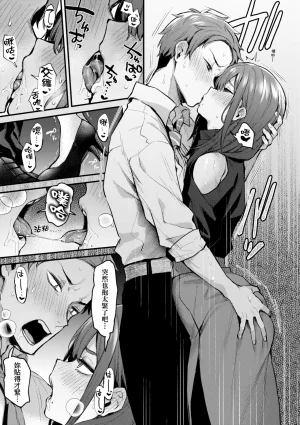 Danimaru Mou Ichido, Shitemitai. 再一次重溫那份快感 電子特裝版 Chinese Digital - Page 23