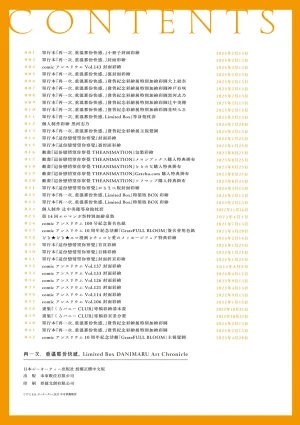 Danimaru Mou Ichido, Shitemitai. 再一次重溫那份快感 電子特裝版 Chinese Digital - Page 273