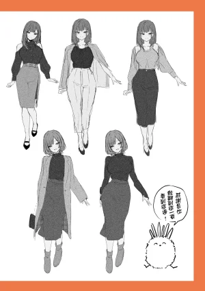 Danimaru Mou Ichido, Shitemitai. 再一次重溫那份快感 電子特裝版 Chinese Digital - Page 276