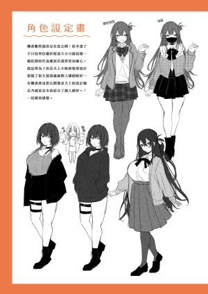 Danimaru Mou Ichido, Shitemitai. 再一次重溫那份快感 電子特裝版 Chinese Digital - Page 277