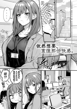 Danimaru Mou Ichido, Shitemitai. 再一次重溫那份快感 電子特裝版 Chinese Digital - Page 43