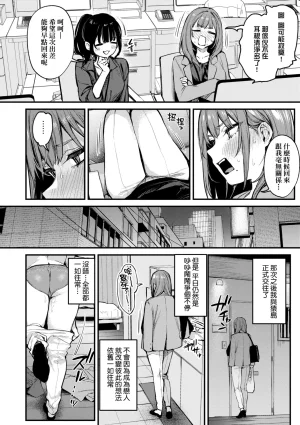 Danimaru Mou Ichido, Shitemitai. 再一次重溫那份快感 電子特裝版 Chinese Digital - Page 44