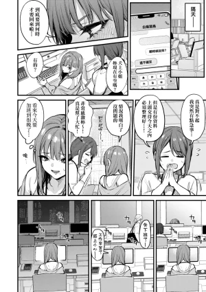 Danimaru Mou Ichido, Shitemitai. 再一次重溫那份快感 電子特裝版 Chinese Digital - Page 48