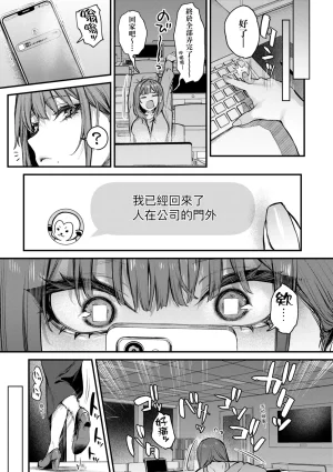 Danimaru Mou Ichido, Shitemitai. 再一次重溫那份快感 電子特裝版 Chinese Digital - Page 49