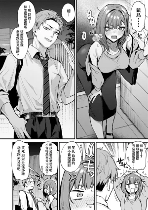 Danimaru Mou Ichido, Shitemitai. 再一次重溫那份快感 電子特裝版 Chinese Digital - Page 50