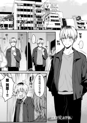 Danimaru Mou Ichido, Shitemitai. 再一次重溫那份快感 電子特裝版 Chinese Digital - Page 67