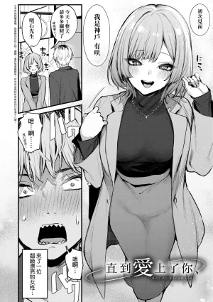 Danimaru Mou Ichido, Shitemitai. 再一次重溫那份快感 電子特裝版 Chinese Digital - Page 68