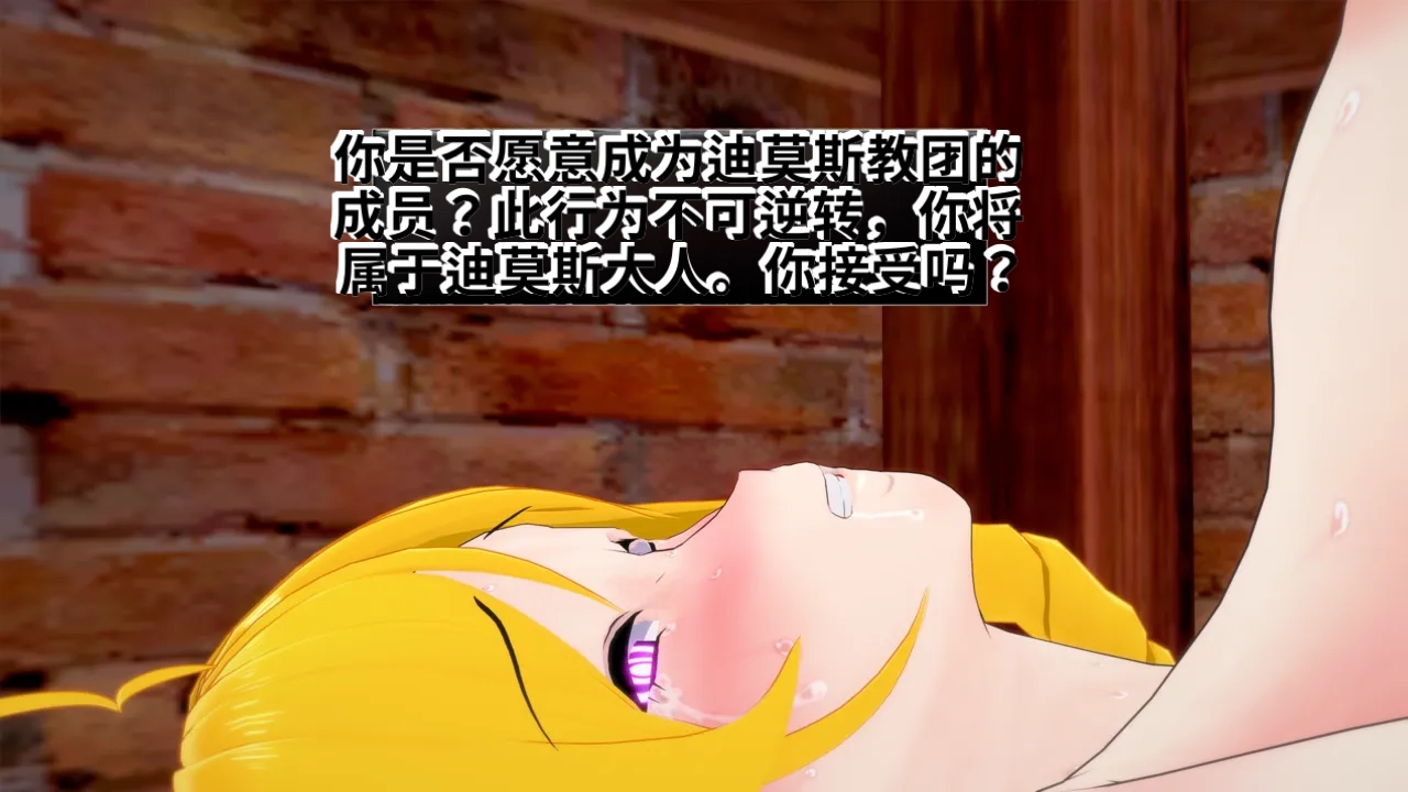 DarkFlame_DarkFlame_Anthology_-_Nº7_-_The_Last_Dungeon-翻译 - Image 235