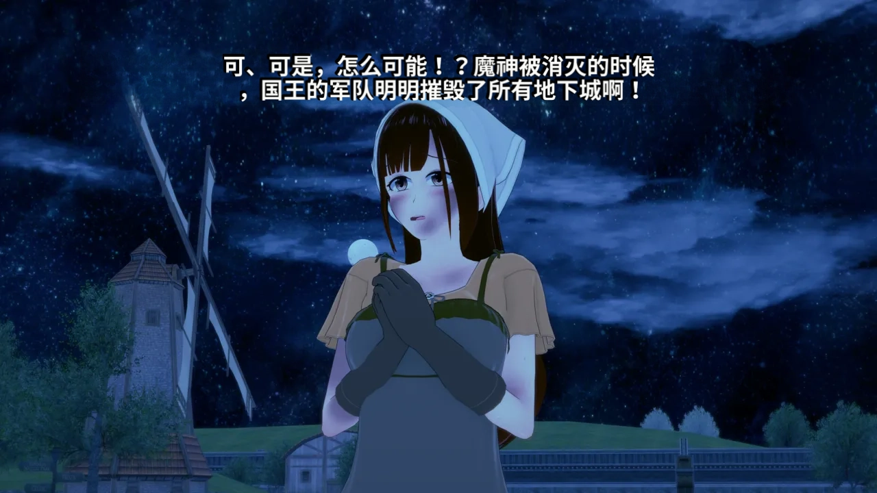 DarkFlame_DarkFlame_Anthology_-_Nº7_-_The_Last_Dungeon-翻译 - Image 272