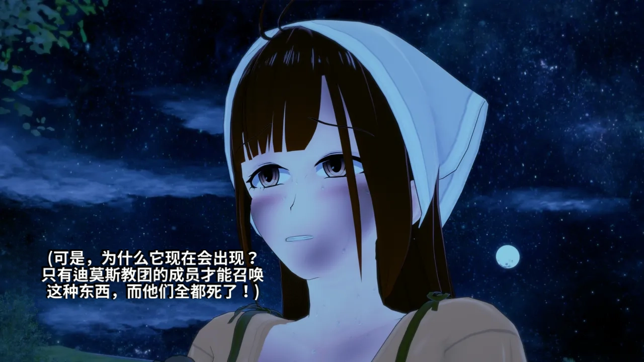 DarkFlame_DarkFlame_Anthology_-_Nº7_-_The_Last_Dungeon-翻译 - Image 274
