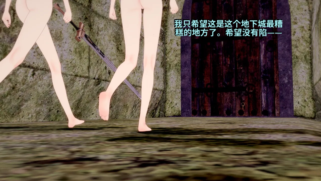 DarkFlame_DarkFlame_Anthology_-_Nº7_-_The_Last_Dungeon-翻译 - Image 330