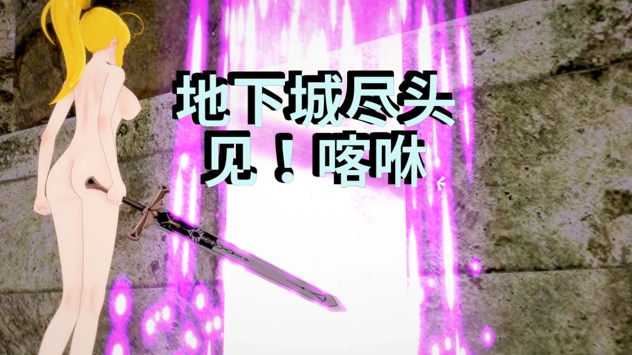 DarkFlame_DarkFlame_Anthology_-_Nº7_-_The_Last_Dungeon-翻译 - Image 339