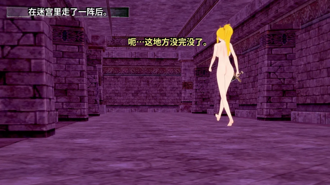 DarkFlame_DarkFlame_Anthology_-_Nº7_-_The_Last_Dungeon-翻译 - Image 343