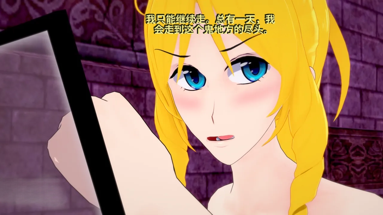 DarkFlame_DarkFlame_Anthology_-_Nº7_-_The_Last_Dungeon-翻译 - Image 347