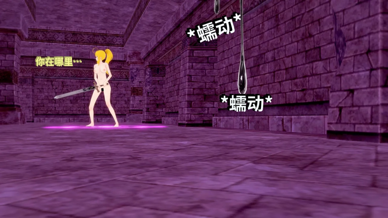 DarkFlame_DarkFlame_Anthology_-_Nº7_-_The_Last_Dungeon-翻译 - Image 354