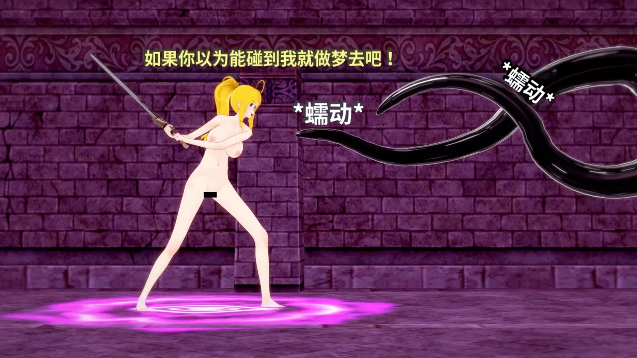 DarkFlame_DarkFlame_Anthology_-_Nº7_-_The_Last_Dungeon-翻译 - Image 370