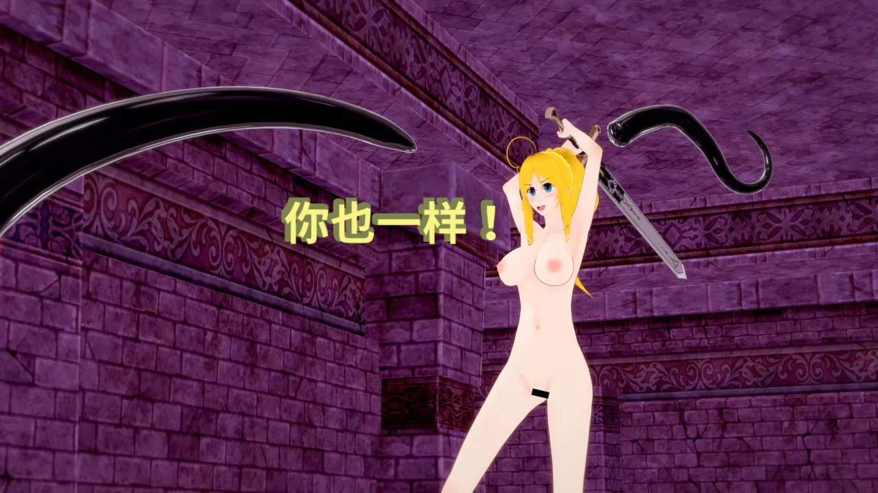 DarkFlame_DarkFlame_Anthology_-_Nº7_-_The_Last_Dungeon-翻译 - Image 372