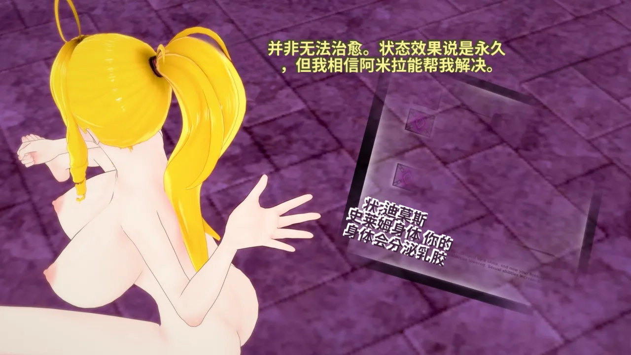 DarkFlame_DarkFlame_Anthology_-_Nº7_-_The_Last_Dungeon-翻译 - Image 490