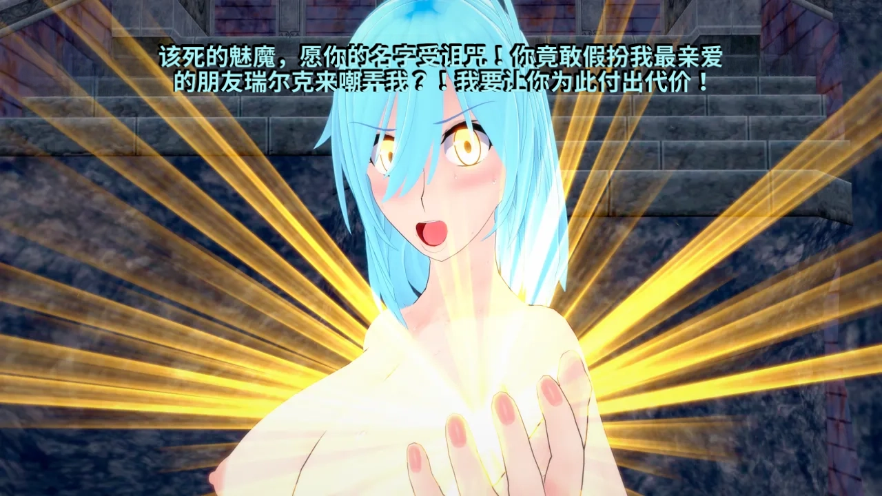 DarkFlame_DarkFlame_Anthology_-_Nº7_-_The_Last_Dungeon-翻译 - Image 878