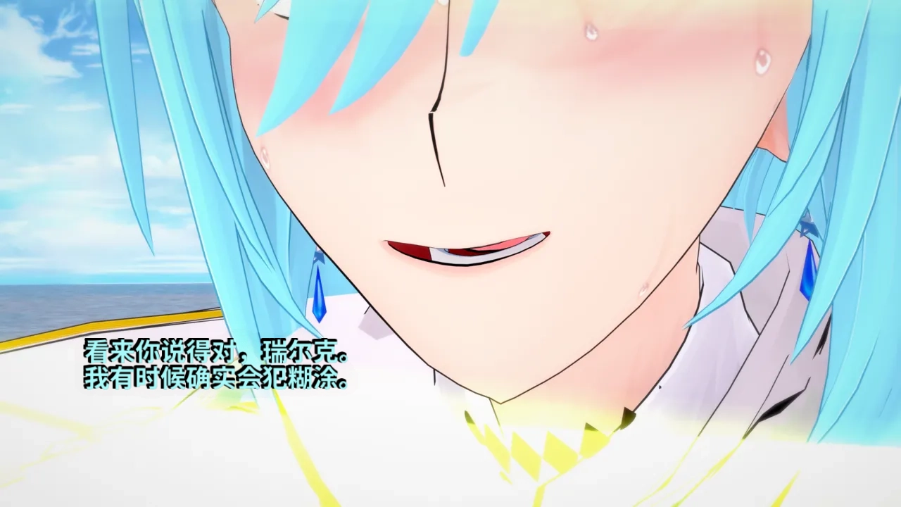 DarkFlame_DarkFlame_Anthology_-_Nº7_-_The_Last_Dungeon-翻译 - Image 95