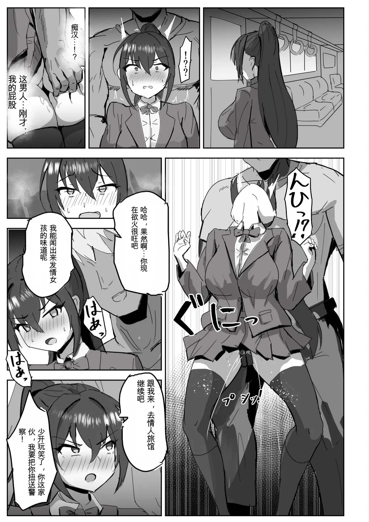 Darkness LAB Anomano Takaki Sousei wa Yamiyo ni Ochiru Chinese 日本小吃汉化组 Digital - Image 24