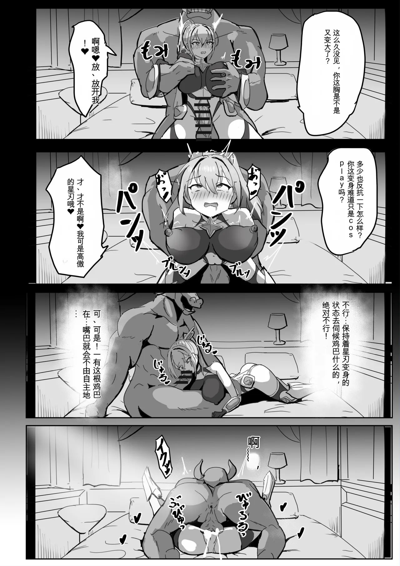 Darkness LAB Anomano Takaki Sousei wa Yamiyo ni Ochiru Chinese 日本小吃汉化组 Digital - Image 32