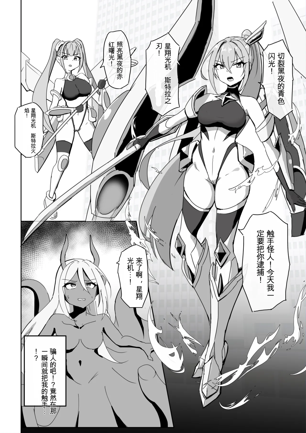 Darkness LAB Anomano Takaki Sousei wa Yamiyo ni Ochiru Chinese 日本小吃汉化组 Digital - Image 4