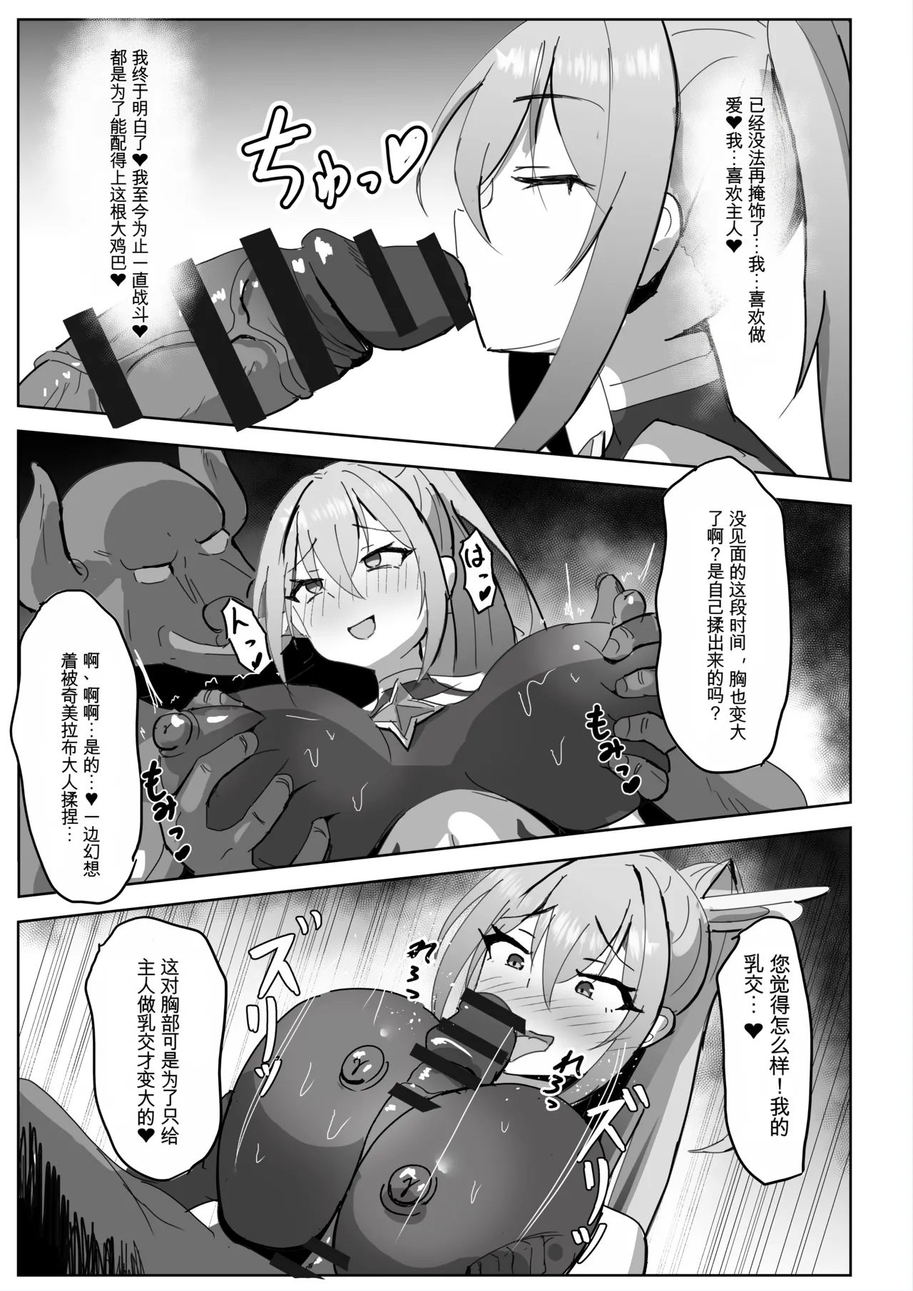 Darkness LAB Anomano Takaki Sousei wa Yamiyo ni Ochiru Chinese 日本小吃汉化组 Digital - Image 46