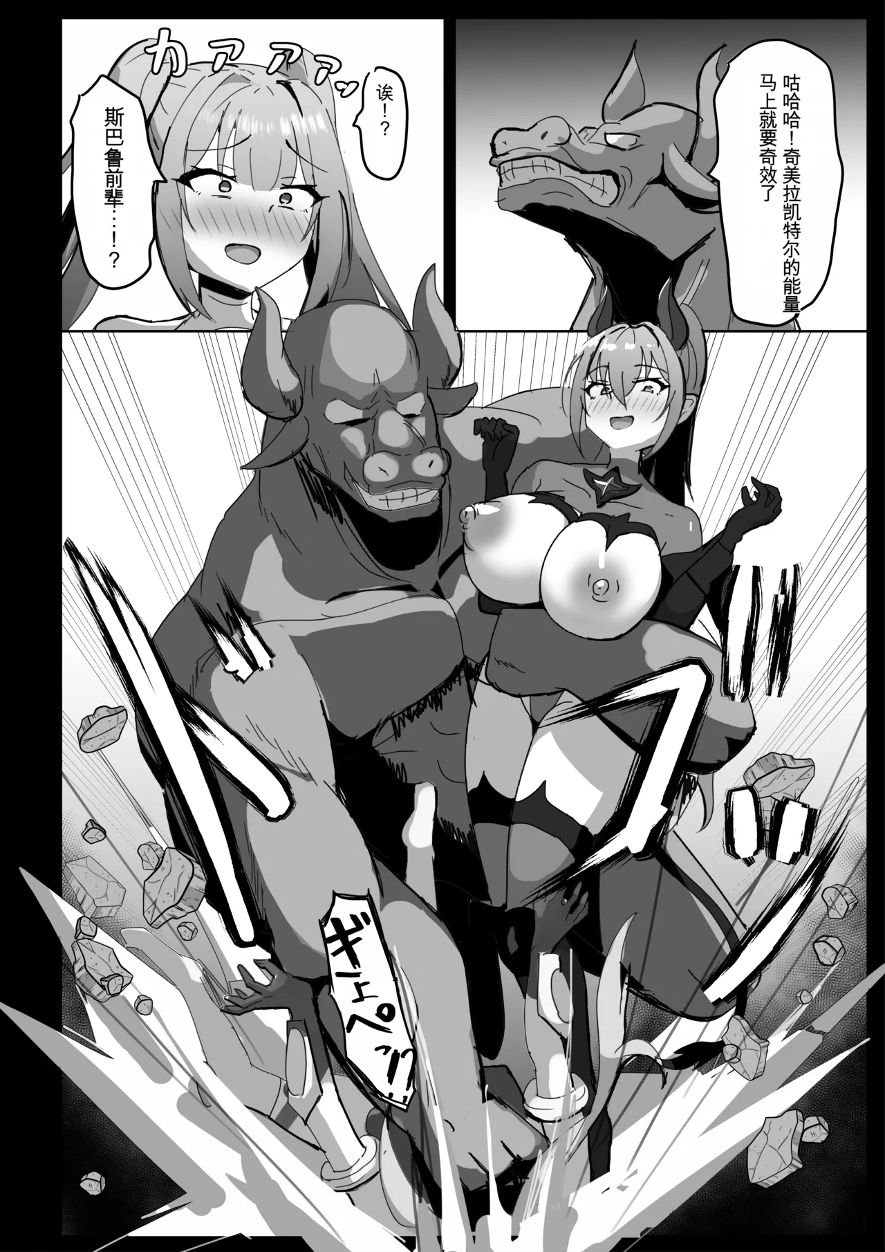 Darkness LAB Anomano Takaki Sousei wa Yamiyo ni Ochiru Chinese 日本小吃汉化组 Digital - Image 55