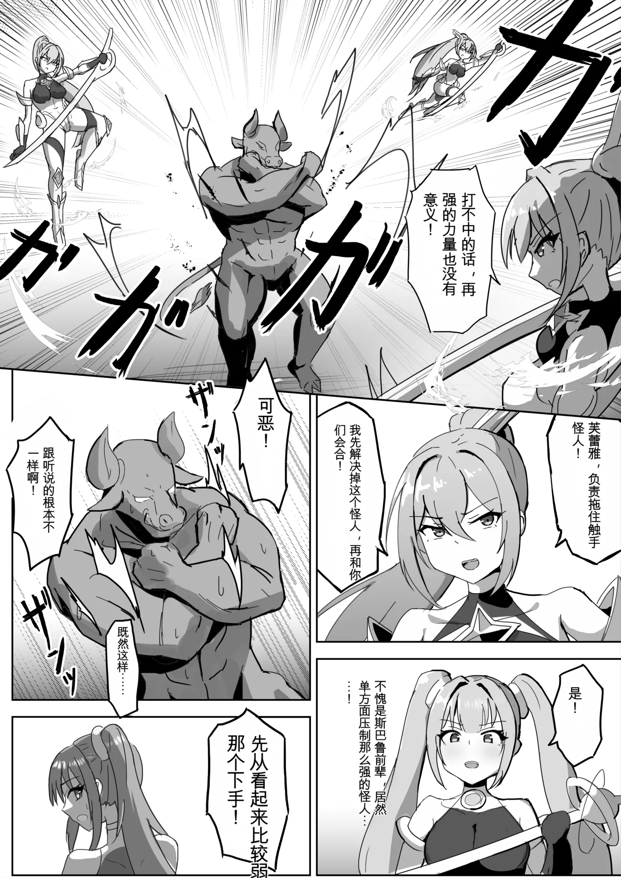 Darkness LAB Anomano Takaki Sousei wa Yamiyo ni Ochiru Chinese 日本小吃汉化组 Digital - Image 6