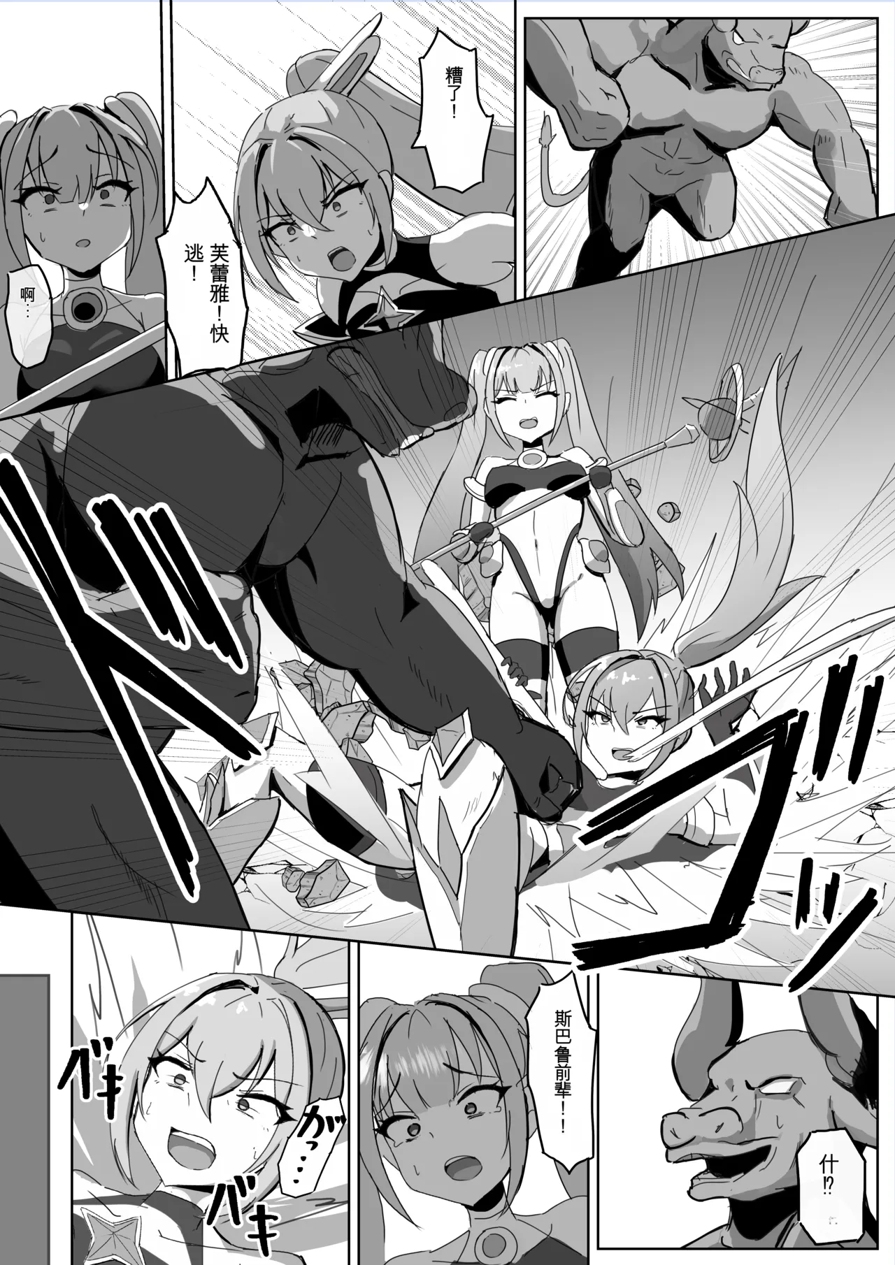 Darkness LAB Anomano Takaki Sousei wa Yamiyo ni Ochiru Chinese 日本小吃汉化组 Digital - Image 7