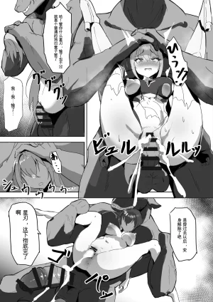 Darkness LAB Anomano Takaki Sousei wa Yamiyo ni Ochiru Chinese 日本小吃汉化组 Digital - Page 10