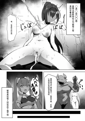 Darkness LAB Anomano Takaki Sousei wa Yamiyo ni Ochiru Chinese 日本小吃汉化组 Digital - Page 11