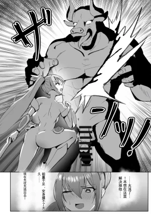 Darkness LAB Anomano Takaki Sousei wa Yamiyo ni Ochiru Chinese 日本小吃汉化组 Digital - Page 18